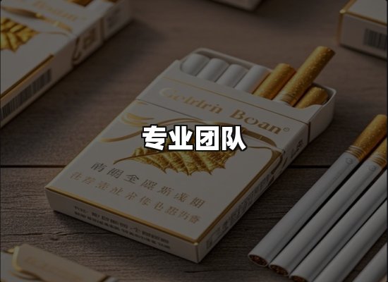 黑金团队